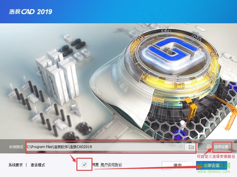 浩辰cad2019注冊機(jī)