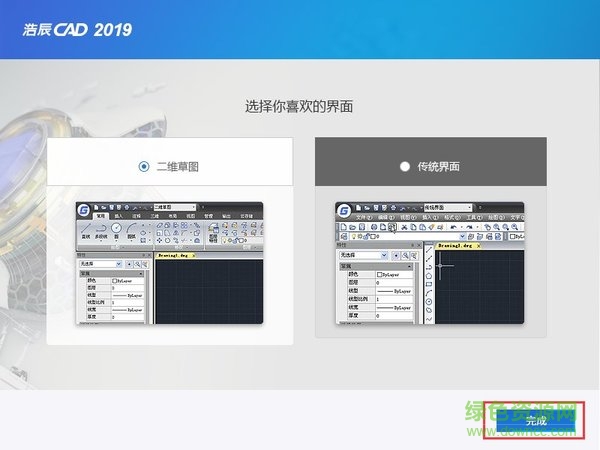 浩辰cad2019激活補(bǔ)丁