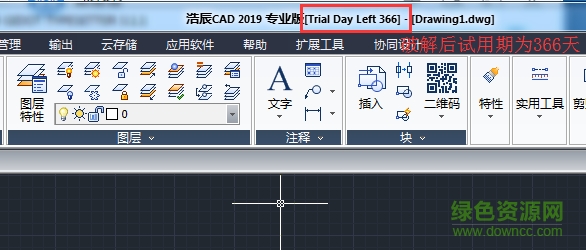 浩辰cad2019注冊機(jī)