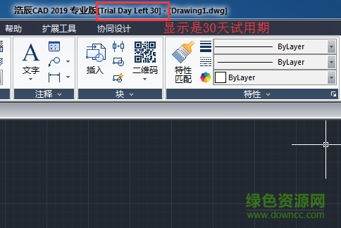 浩辰cad2019注冊機(jī)