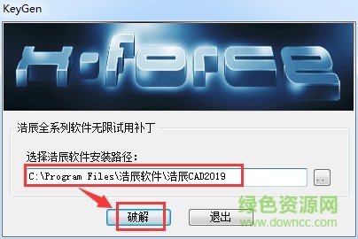 浩辰cad2019激活補(bǔ)丁