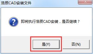 浩辰cad2019激活補(bǔ)丁