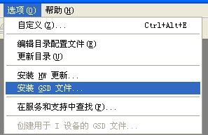 西門子gsd文件包