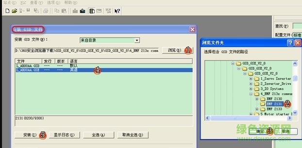 西門子gsd文件包