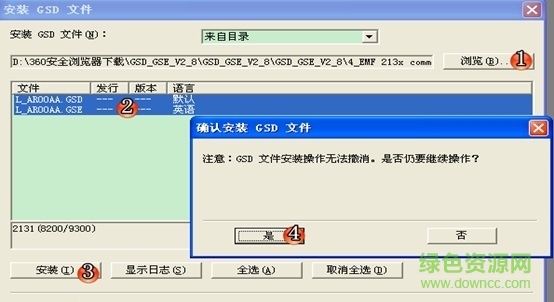 西門子gsd文件包完整版