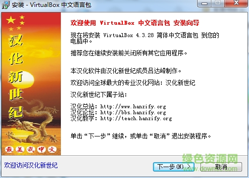 virtualbox中文語言包