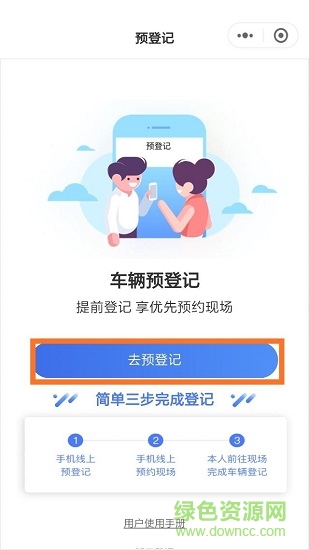 鄭州電動車上牌預約app