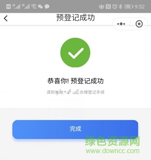 鄭州電動車上牌預約app