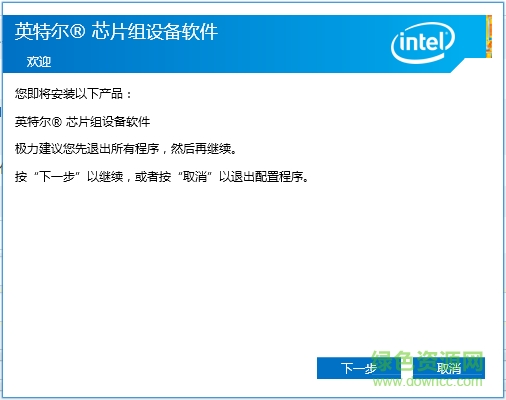 Intel英特爾芯片組設(shè)備客戶端