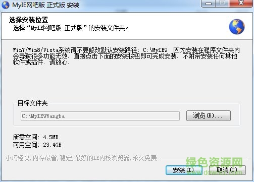 螞蟻瀏覽器網(wǎng)吧版