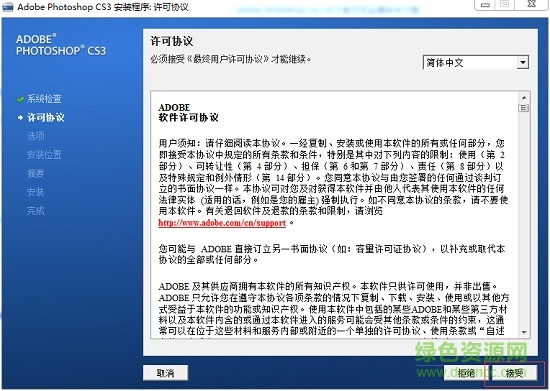 adobe photoshop cs3軟件