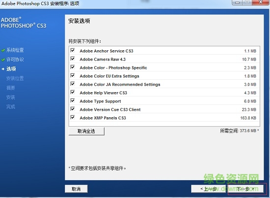 adobe photoshop cs3工具