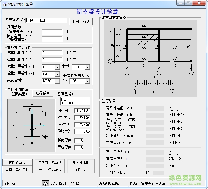 detail鋼結構細部設計下載