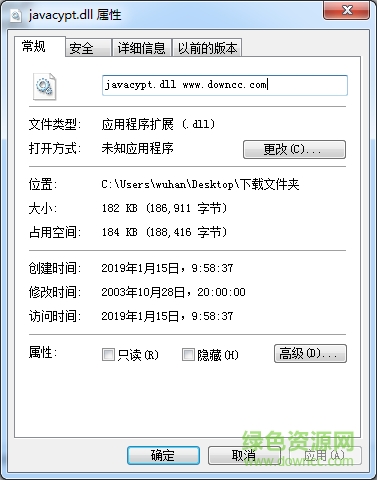 javacypt.dll免費版
