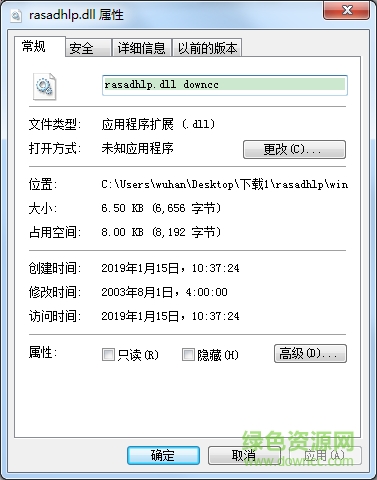 rasadhlp.dll文件