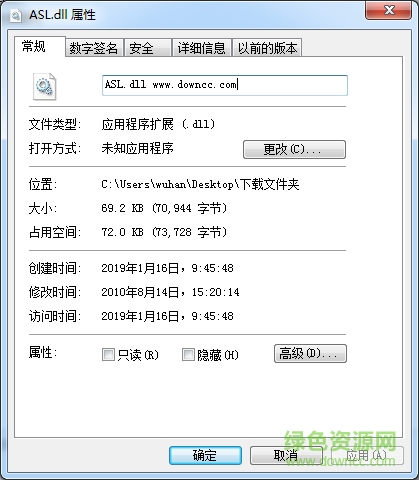 asl.dll免費版
