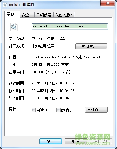 iertutil.dll文件