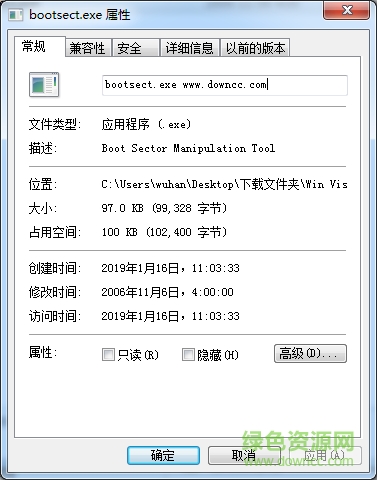 bootsect.exe免費(fèi)版