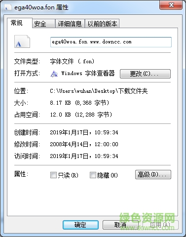 ega40woa.fon免費(fèi)版