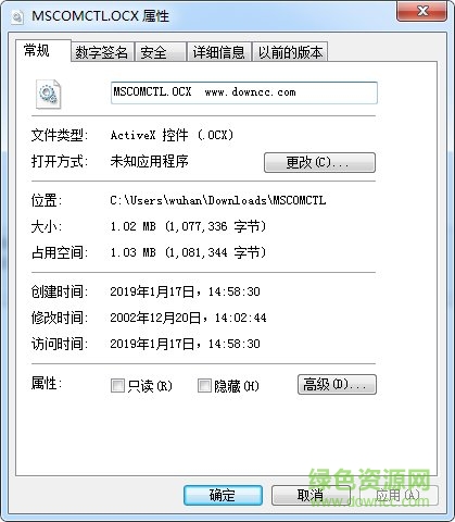 mswinsck.ocx 64位