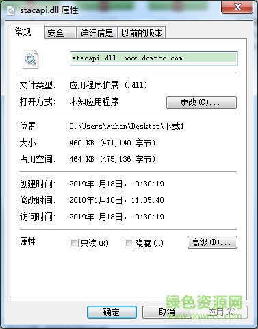 stacapi.dll文件0
