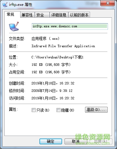 irftp.exe文件