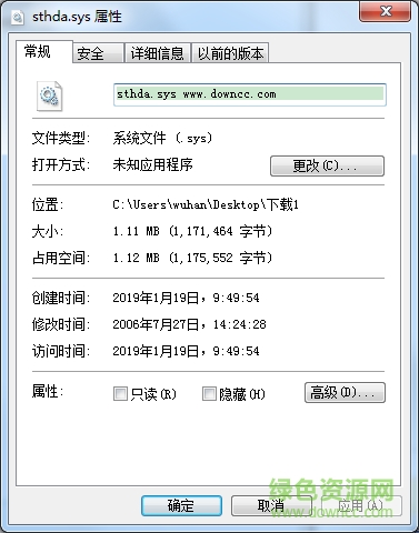 sthda.sys文件