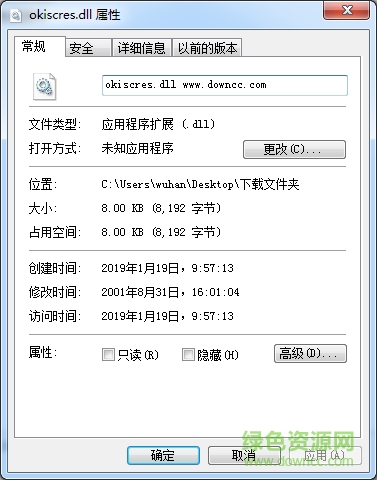 okiscres.dll okiscres.dll免費版