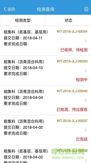 路易通檢測(cè)版軟件 路易通檢測(cè)版手機(jī)端