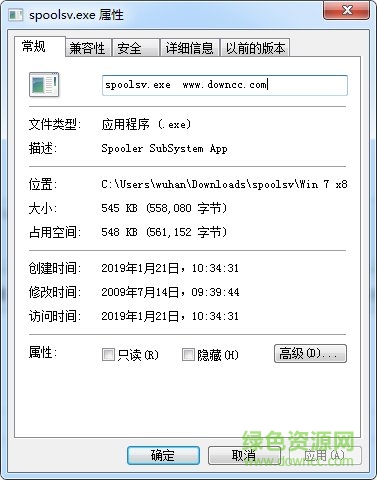spoolsv.exe