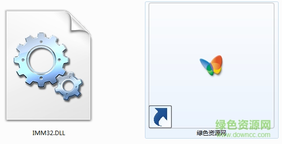 imm32.dll免費(fèi)版