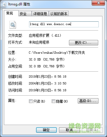 ltmsg.dll免費(fèi)版