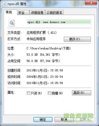 npsc.dll文件