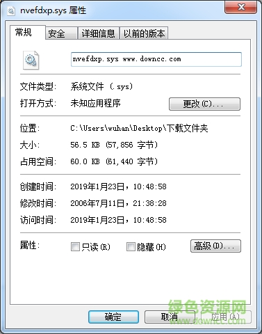 nvefdxp.sys免費(fèi)版