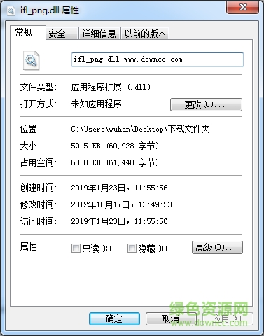 ifl_png.dll免費(fèi)版
