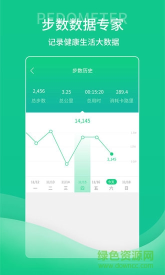 薄荷計步器手機版