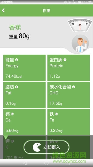 怡食手機版