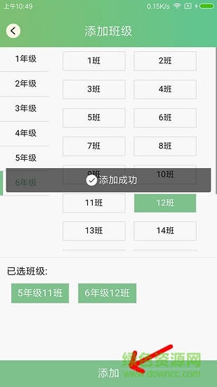 56教師app