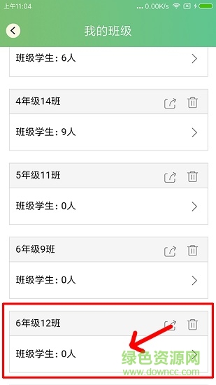 56教室教師端