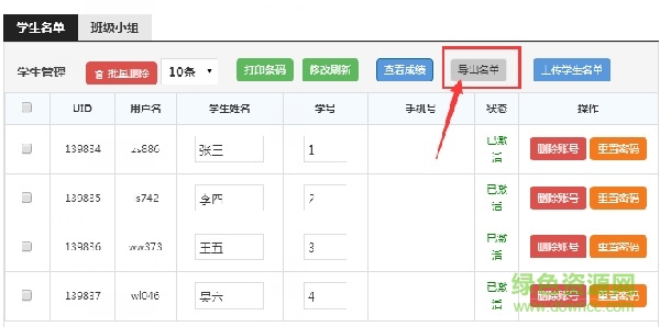 56教師