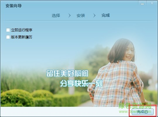 網(wǎng)教通福建軟件
