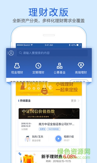 金太陽(yáng)證券手機(jī)版下載
