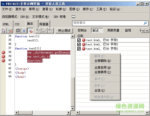 Internet Explorer 8