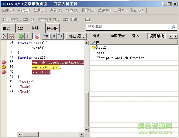 Internet Explorer 8