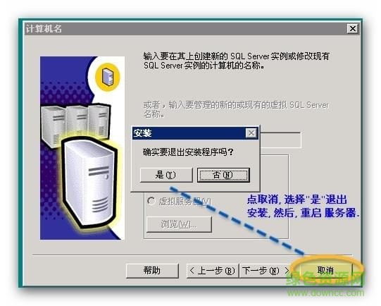 microsoft sql server 2000簡(jiǎn)體中文版