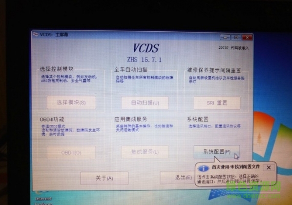 大眾5053軟件