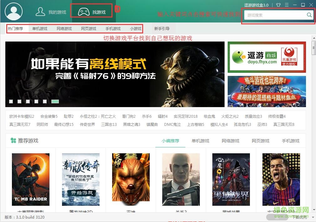 逗玩游戲盒