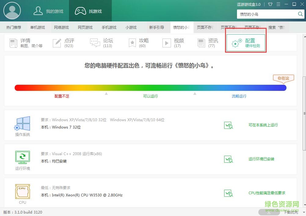 逗玩官方下載