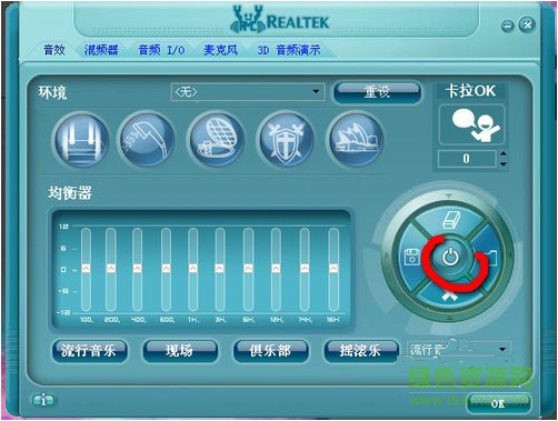 realtek高清晰音頻管理器