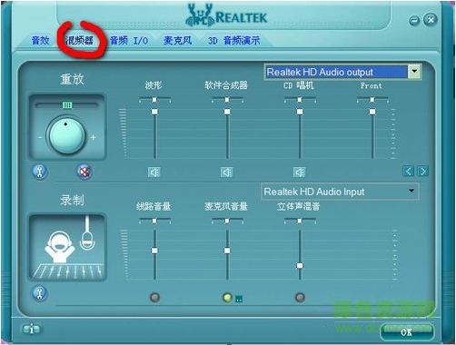 realtek高清晰音頻管理器64 realtek高清晰音頻管理器下載安裝
